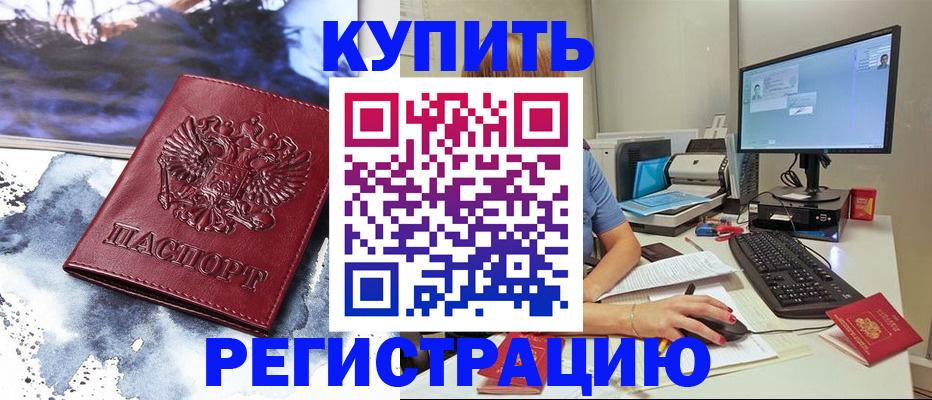 временная регистрация для всех в Лангепасе