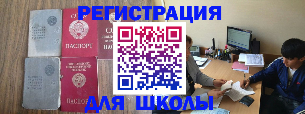 прописка для кредита в Лангепасе