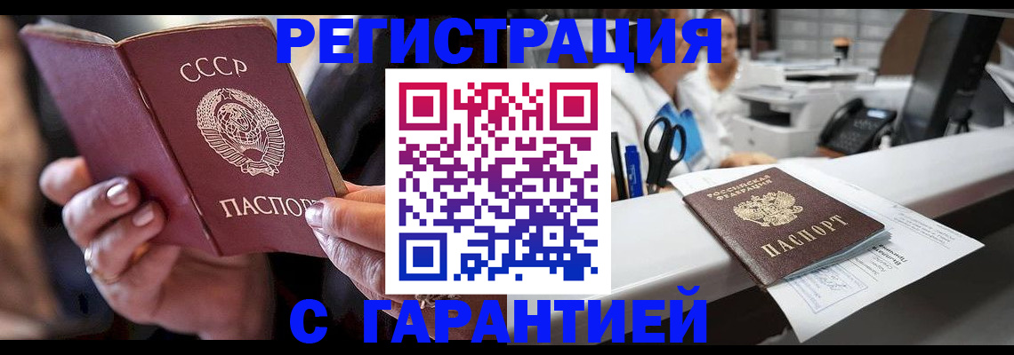прописка законно в Лангепасе