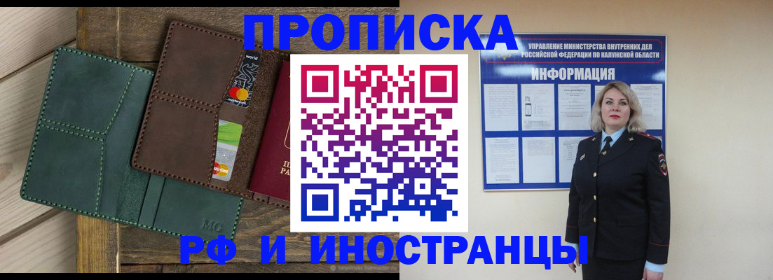 временная регистрация для всех в Лангепасе