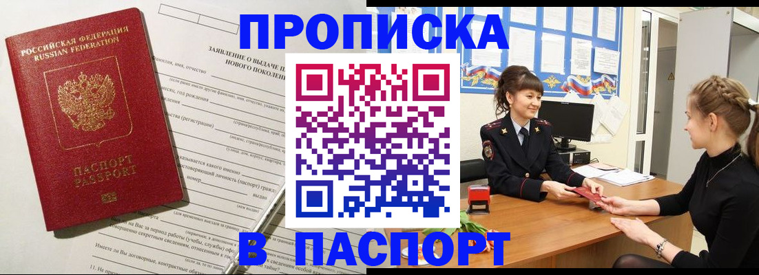 пропишу в квартире в Лангепасе