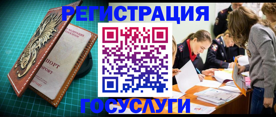 где прописаться в Лангепасе