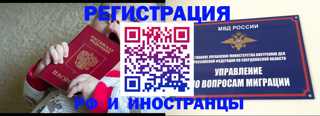 прописка паспорт в Лангепасе